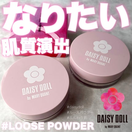 ルース パウダー/DAISY DOLL by MARY QUANT/ルースパウダーを使ったクチコミ(1枚目)