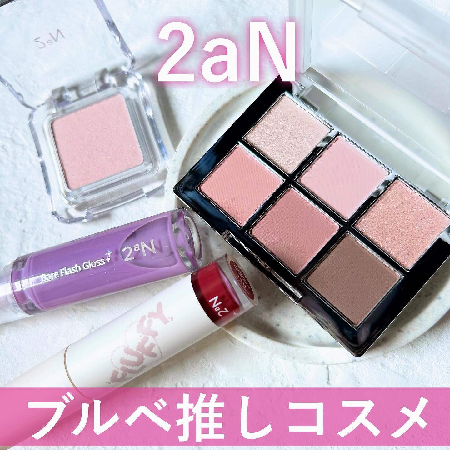 ベターミーアイパレット/2aN/マルチパレットを使ったクチコミ（1枚目）