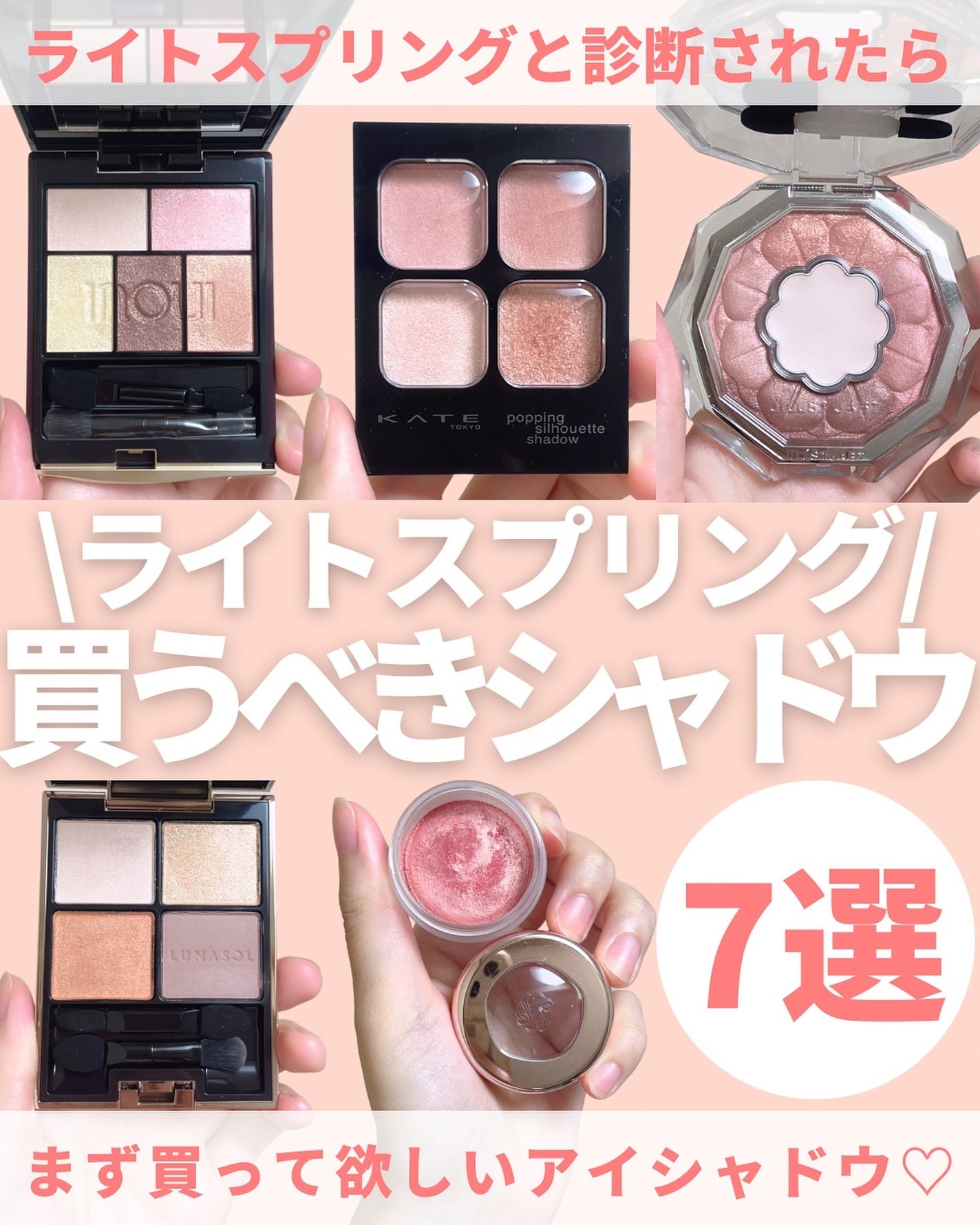 JILL STUART ジルスチュアート LUNASOL ルナソル アイシャドウ LUNASOL・JILL STUART・CEZANNE・DECORTÉ・リンメル ロンドン