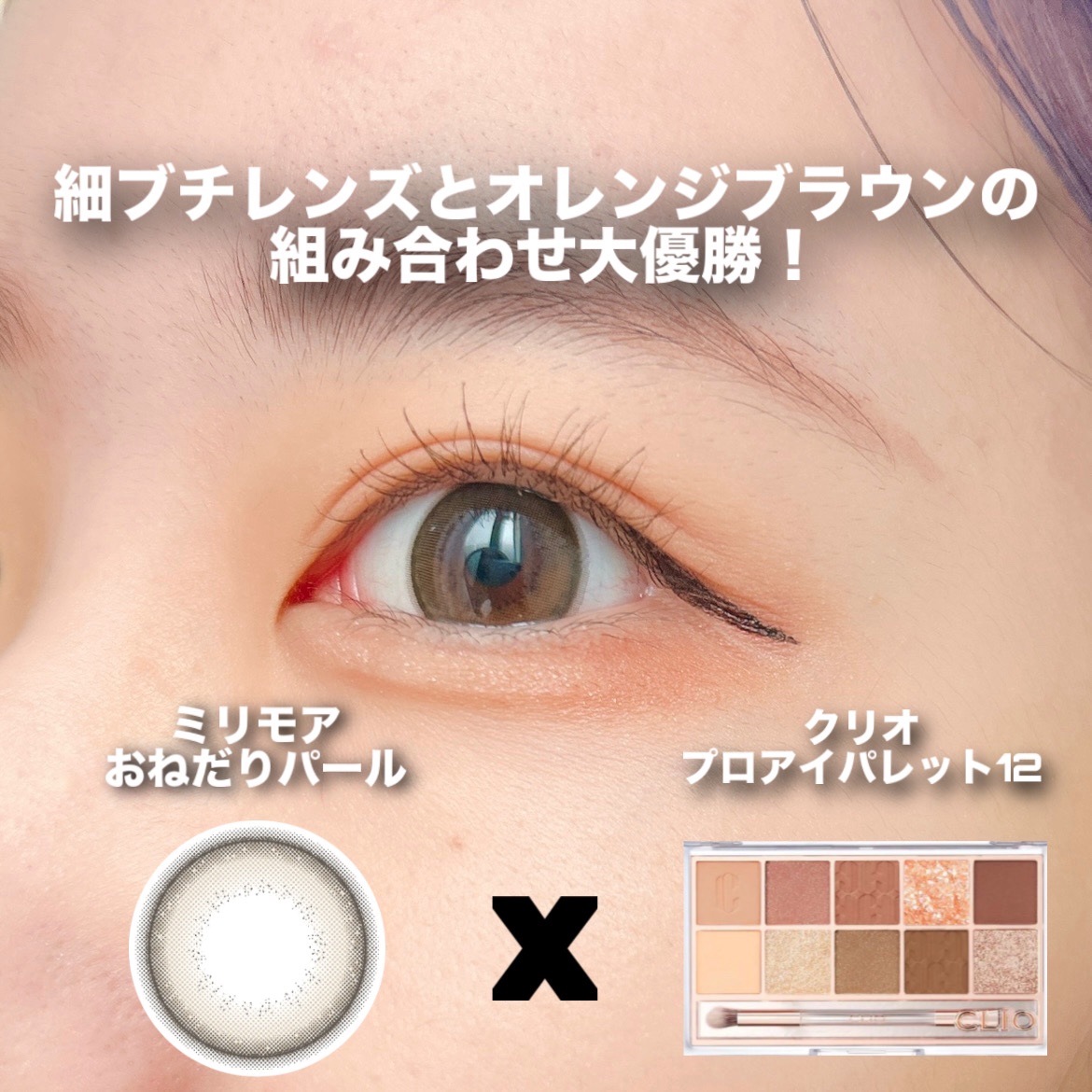 プロ アイ パレット/CLIO/アイシャドウパレットを使ったクチコミ（2枚目）