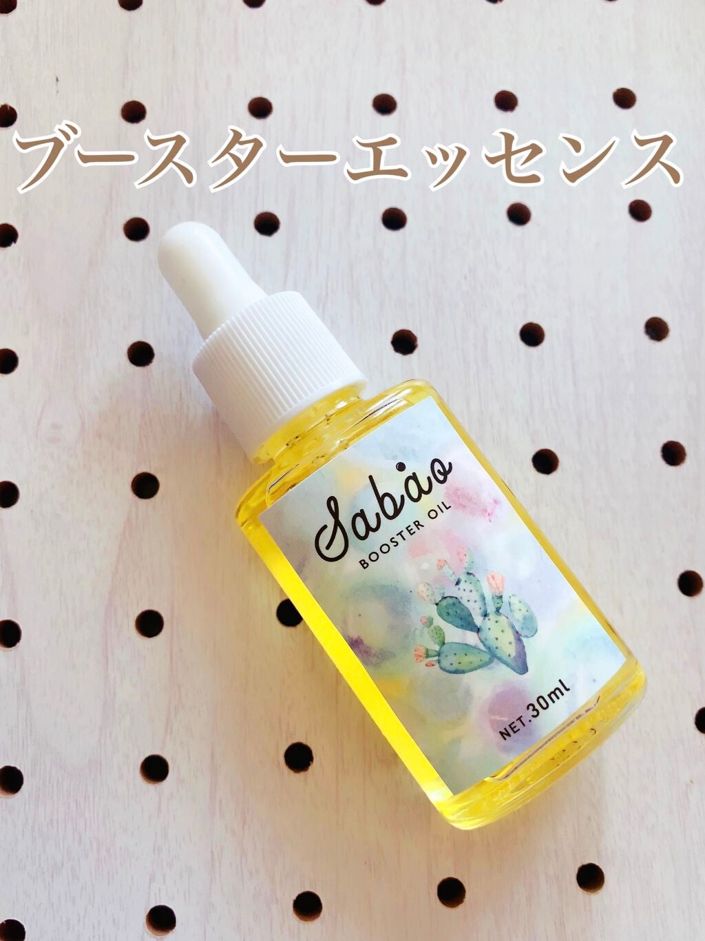 ブースターエッセンス ゴールド/SABAO/フェイスオイルを使ったクチコミ(1枚目)