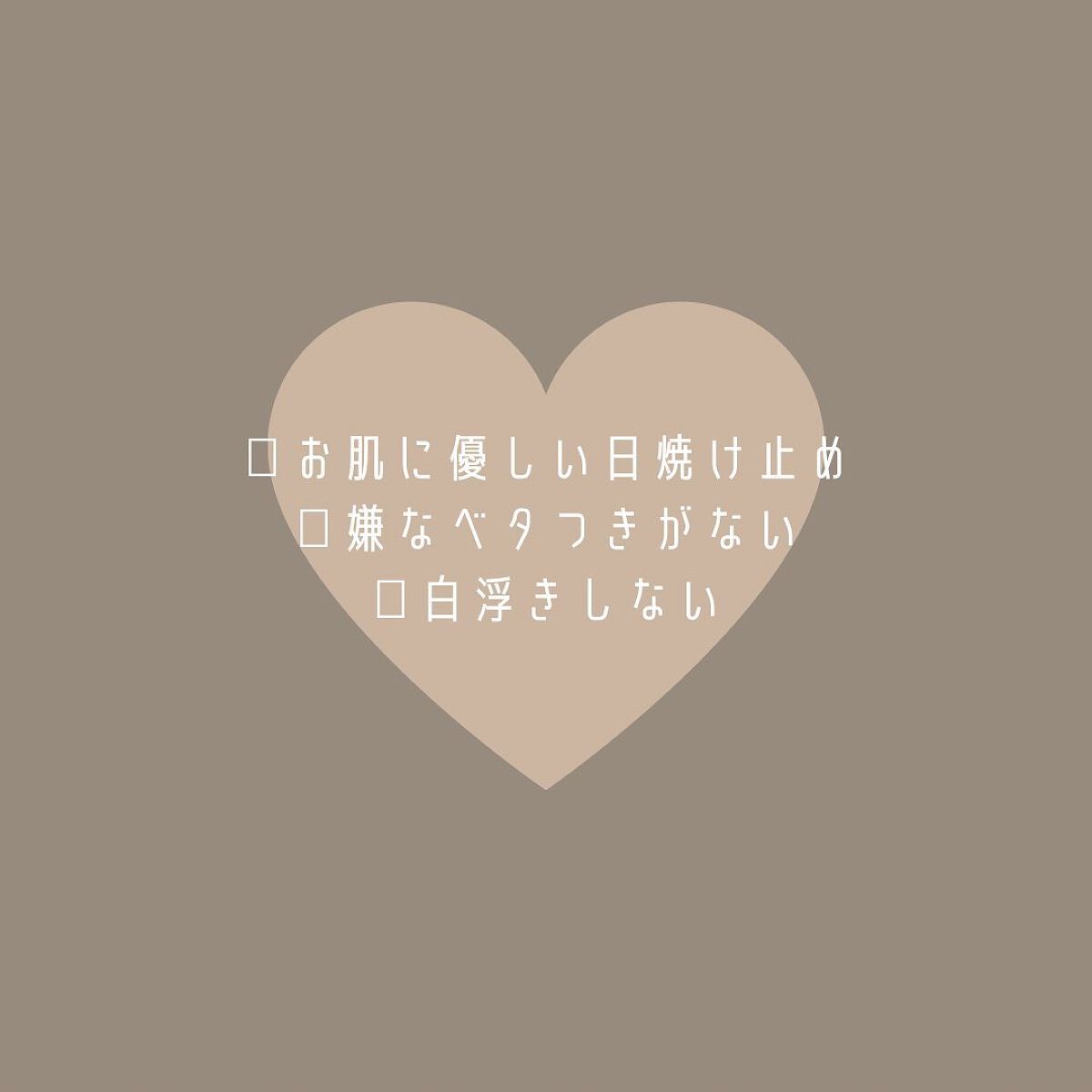 サンクリーム+/ DermaJ/日焼け止めクリームを使ったクチコミ(4枚目)