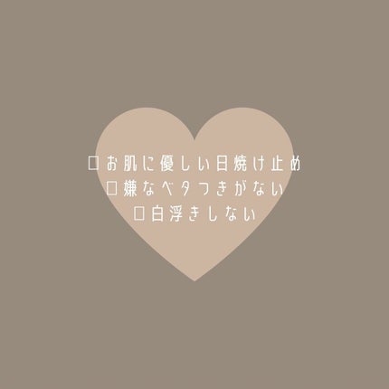 サンクリーム+/ DermaJ/日焼け止めクリームを使ったクチコミ(4枚目)