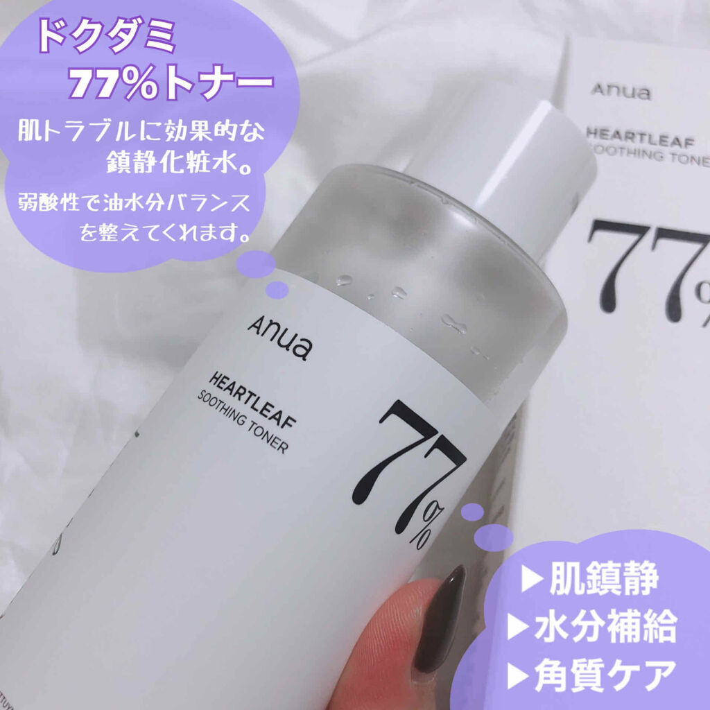 ドクダミ 77 スージングトナー/Anua/化粧水を使ったクチコミ（2枚目）