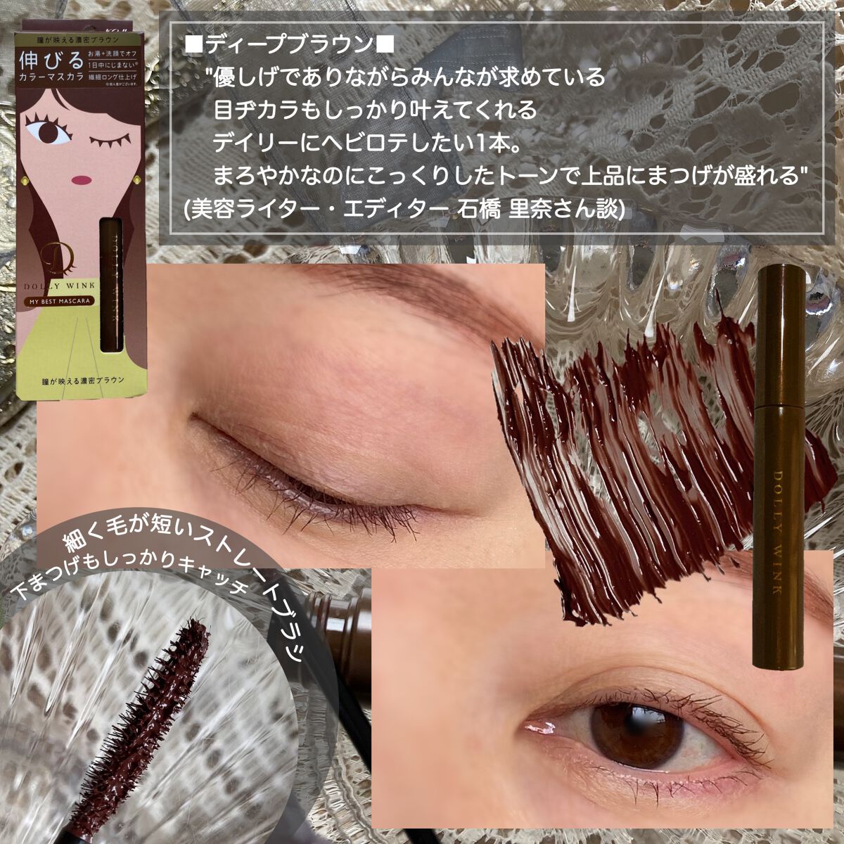 マイベストマスカラ/ドーリーウインク/マスカラを使ったクチコミ(4枚目)