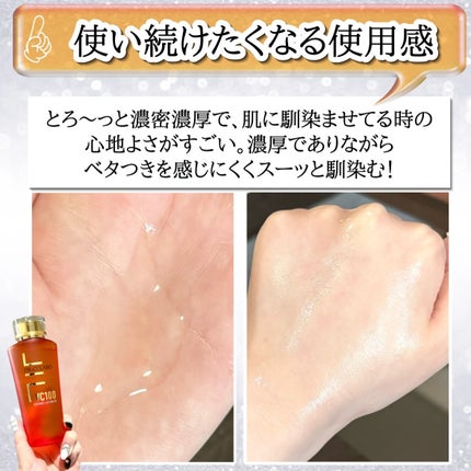 VC100エッセンスローション EX/ドクターシーラボⓇ/化粧水を使ったクチコミ(4枚目)