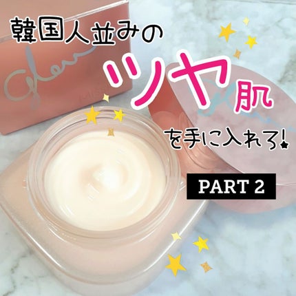 ミシャ グロウ スキンバーム(R)/MISSHA/化粧下地を使ったクチコミ(1枚目)