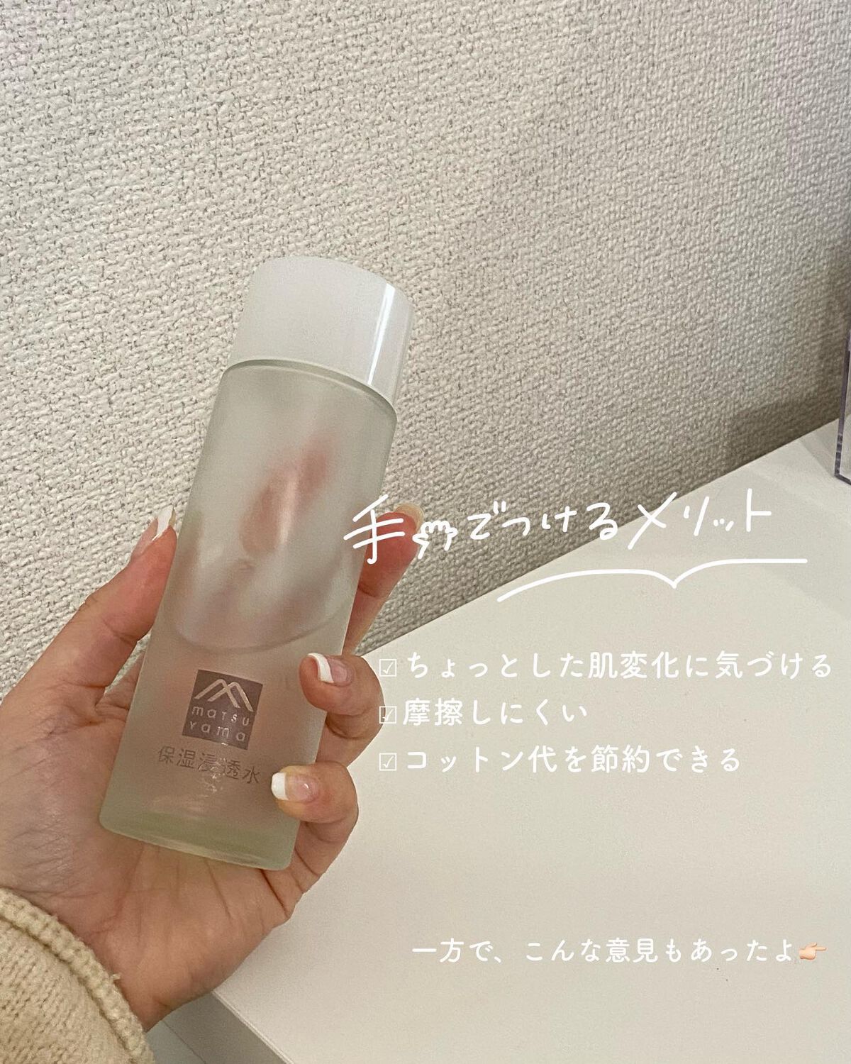 を使ったクチコミ（3枚目）