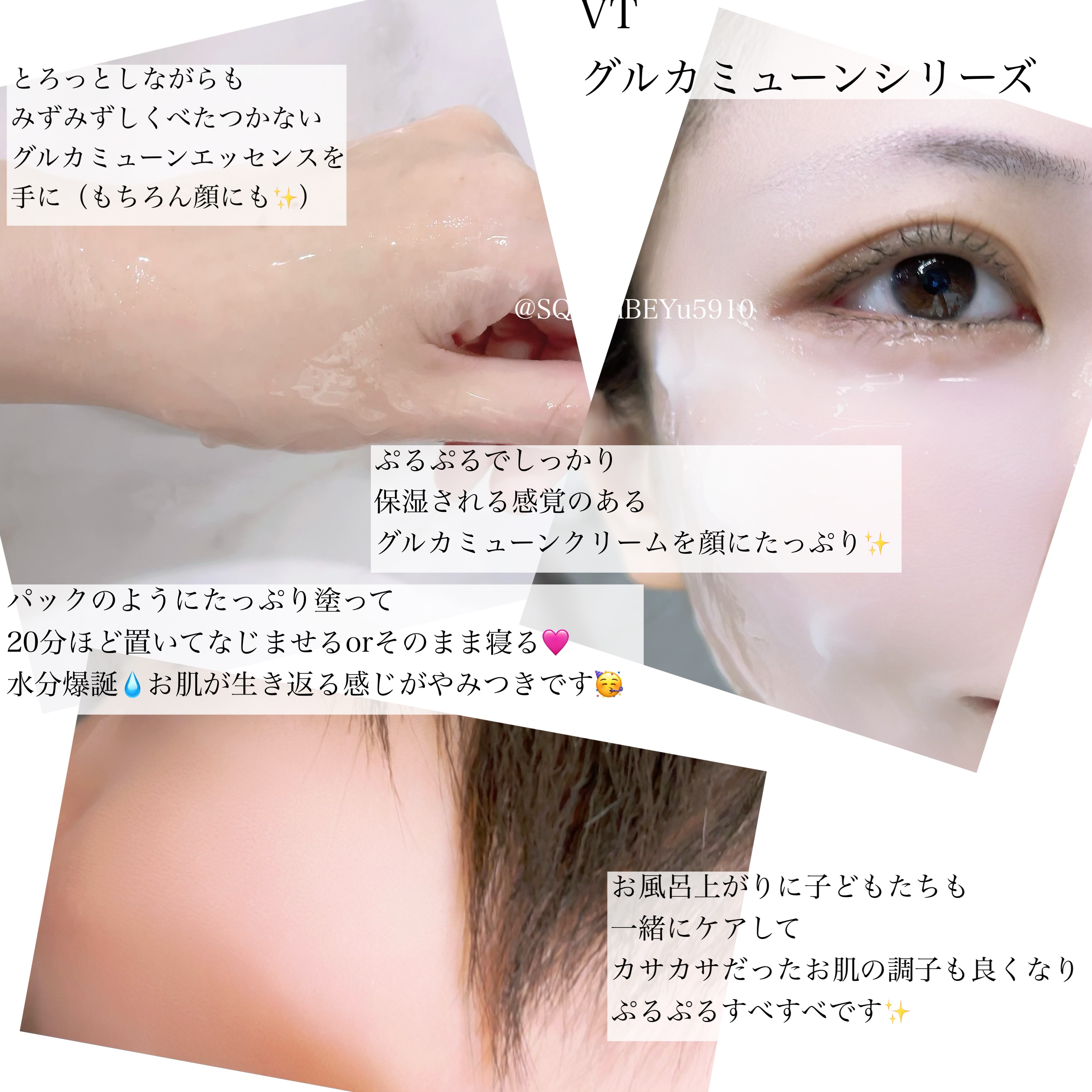 グルカミューンエッセンス /VT/美容液を使ったクチコミ（2枚目）