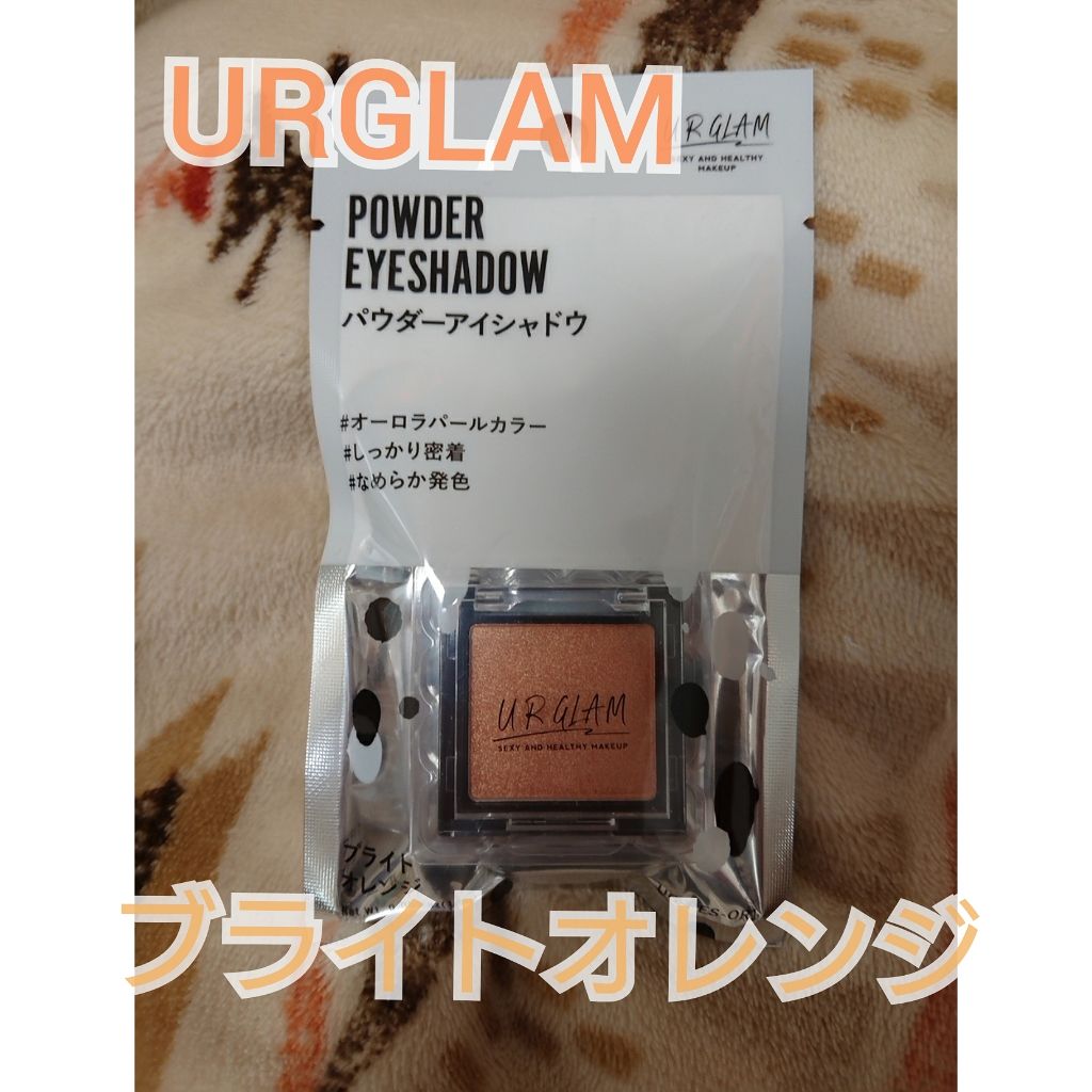 UR GLAM　POWDER EYESHADOW カッパーブラウン〈パールラメ〉/U R GLAM/単色アイシャドウを使ったクチコミ（1枚目）
