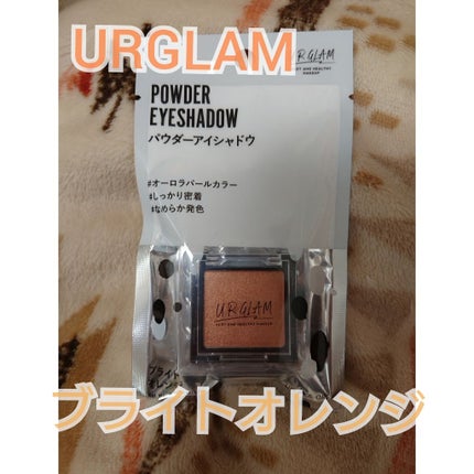 UR GLAM POWDER EYESHADOW カッパーブラウン〈パールラメ〉/U R GLAM/単色アイシャドウを使ったクチコミ(1枚目)