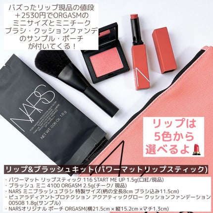 ブラッシュ/NARS/パウダーチークを使ったクチコミ(3枚目)