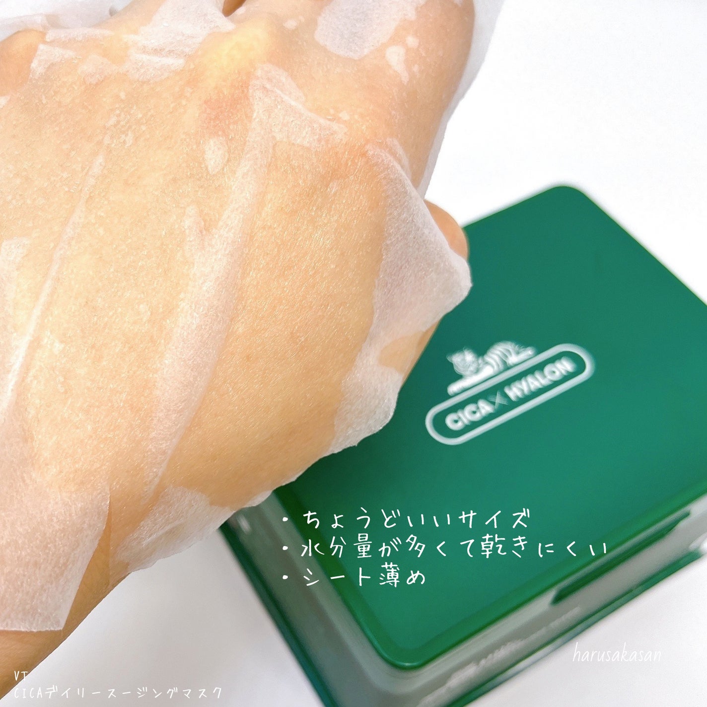 CICA デイリースージングマスク/VT/シートマスク・パックを使ったクチコミ(5枚目)