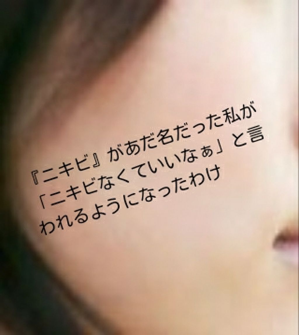 明色美顔水 薬用化粧水/美顔/化粧水を使ったクチコミ(1枚目)