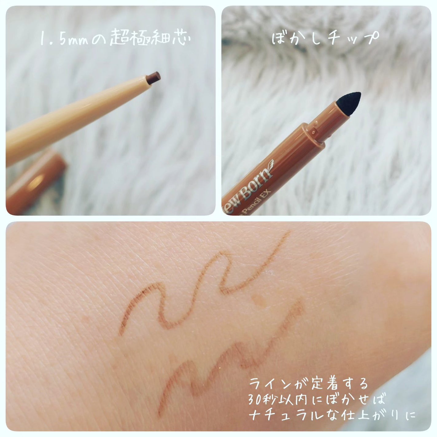クリーミーアイペンシルEX/サナ ニューボーン/ペンシルアイライナーを使ったクチコミ(2枚目)