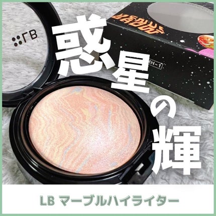 マーブルハイライター/LB/パウダーチークを使ったクチコミ(1枚目)