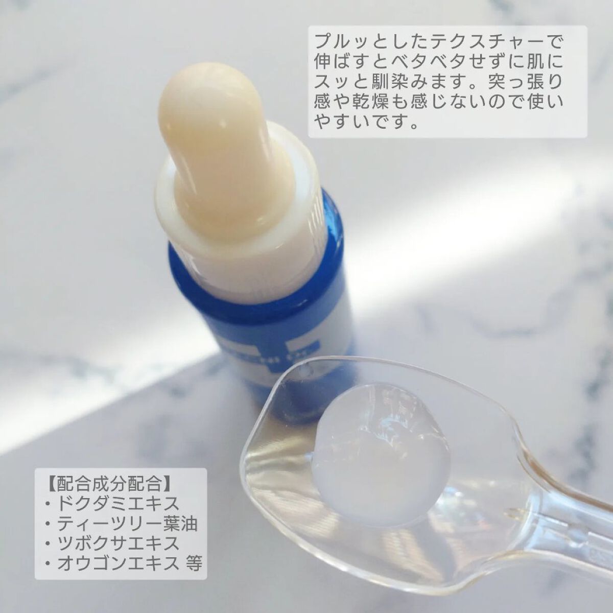 アクニドクターファーストスピーディースポット/ISOI/美容液を使ったクチコミ（3枚目）