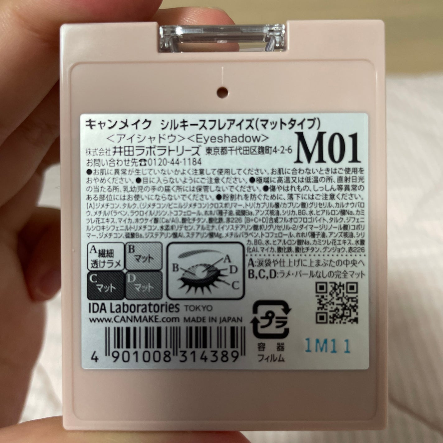 シルキースフレアイズ(マットタイプ)/キャンメイク/アイシャドウパレットを使ったクチコミ(2枚目)