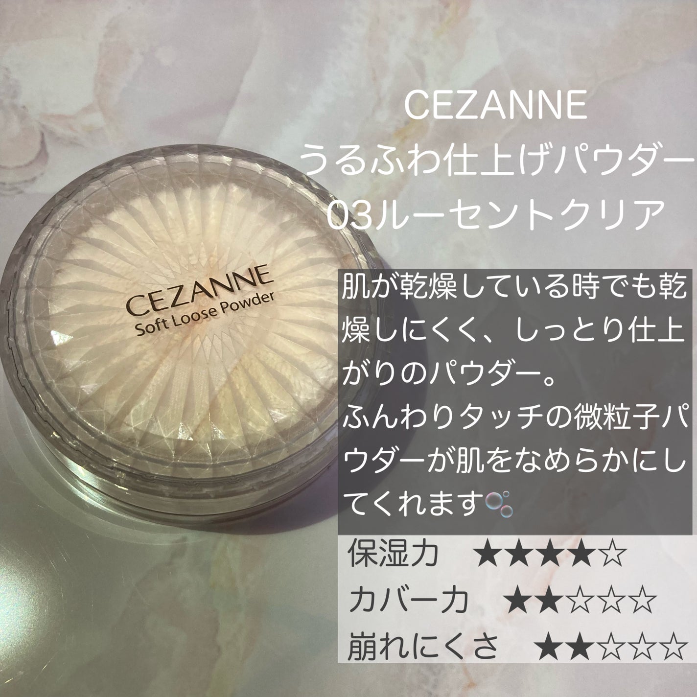 うるふわ仕上げパウダー/CEZANNE/ルースパウダーを使ったクチコミ(4枚目)