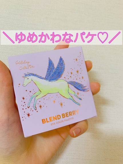 オーラクリエイション/BLEND BERRY/アイシャドウパレットを使ったクチコミ(2枚目)