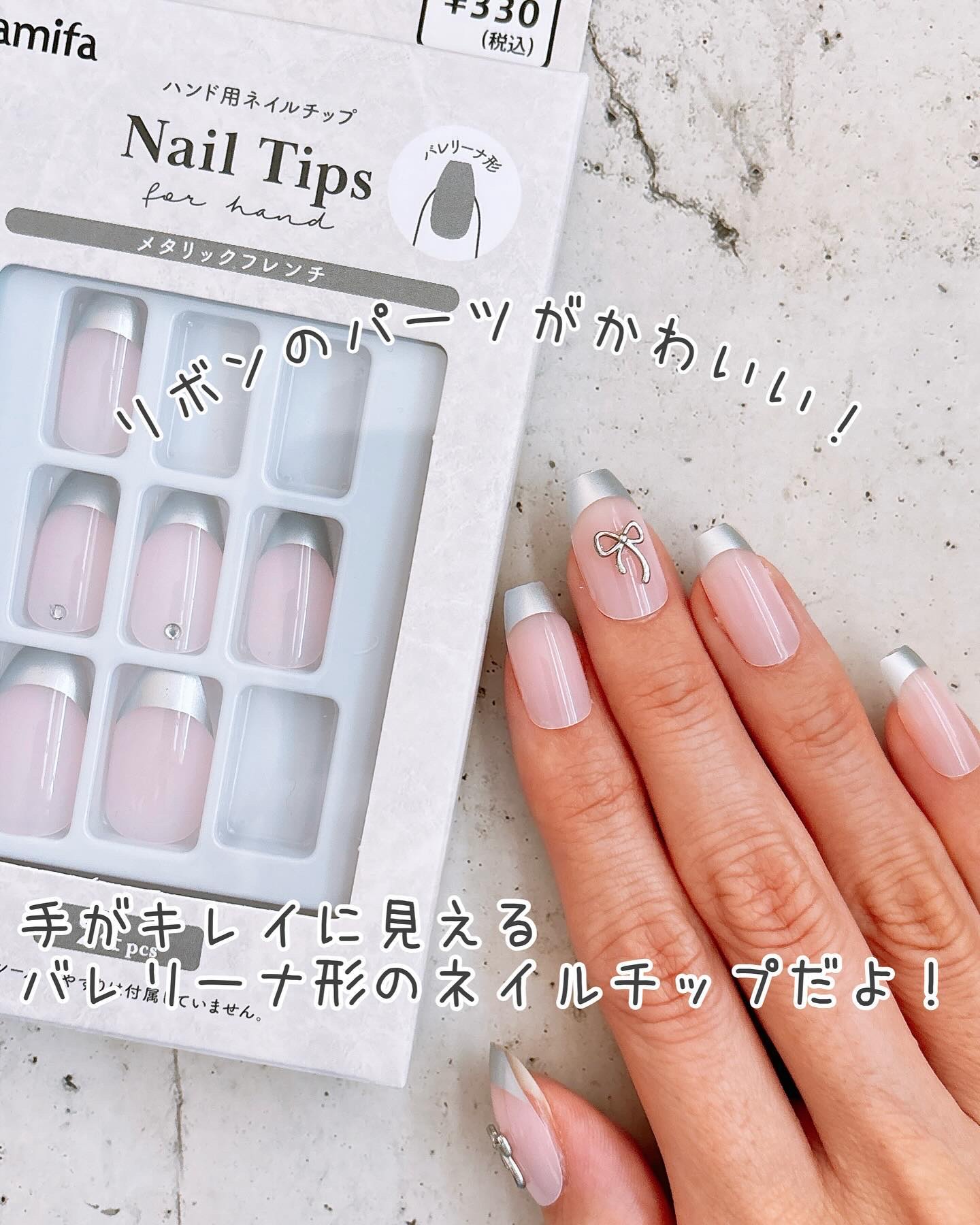 Ash color frenchネイルチップ