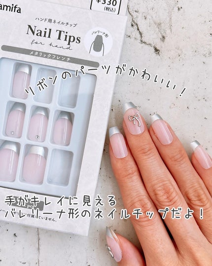 ネイルチップ(ハンド)/amifa/ネイルチップ・パーツを使ったクチコミ(8枚目)