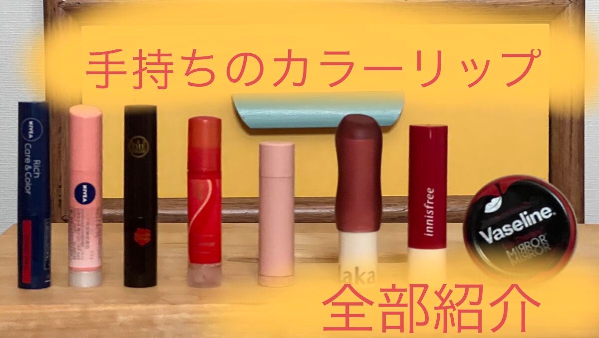 ニベア リッチケア&カラーリップ/ニベア/リップクリームを使ったクチコミ(1枚目)