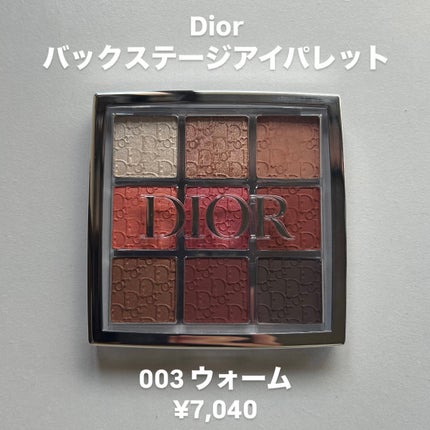 ディオール バックステージ アイ パレット/Dior/アイシャドウパレットを使ったクチコミ(2枚目)