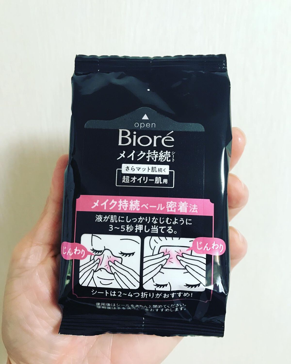 ビオレ メイク持続シート さらマット肌 <超オイリー肌用>/ビオレ/フェイスシートを使ったクチコミ(3枚目)