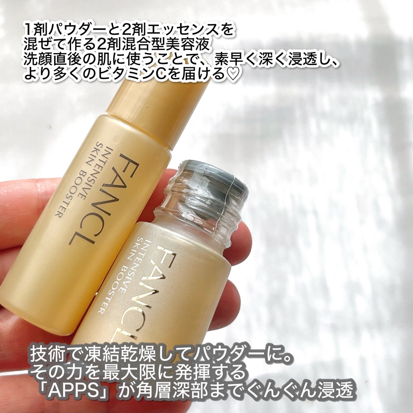 インテンシヴ スキン ブースター/ファンケル/ブースター・導入液を使ったクチコミ(2枚目)