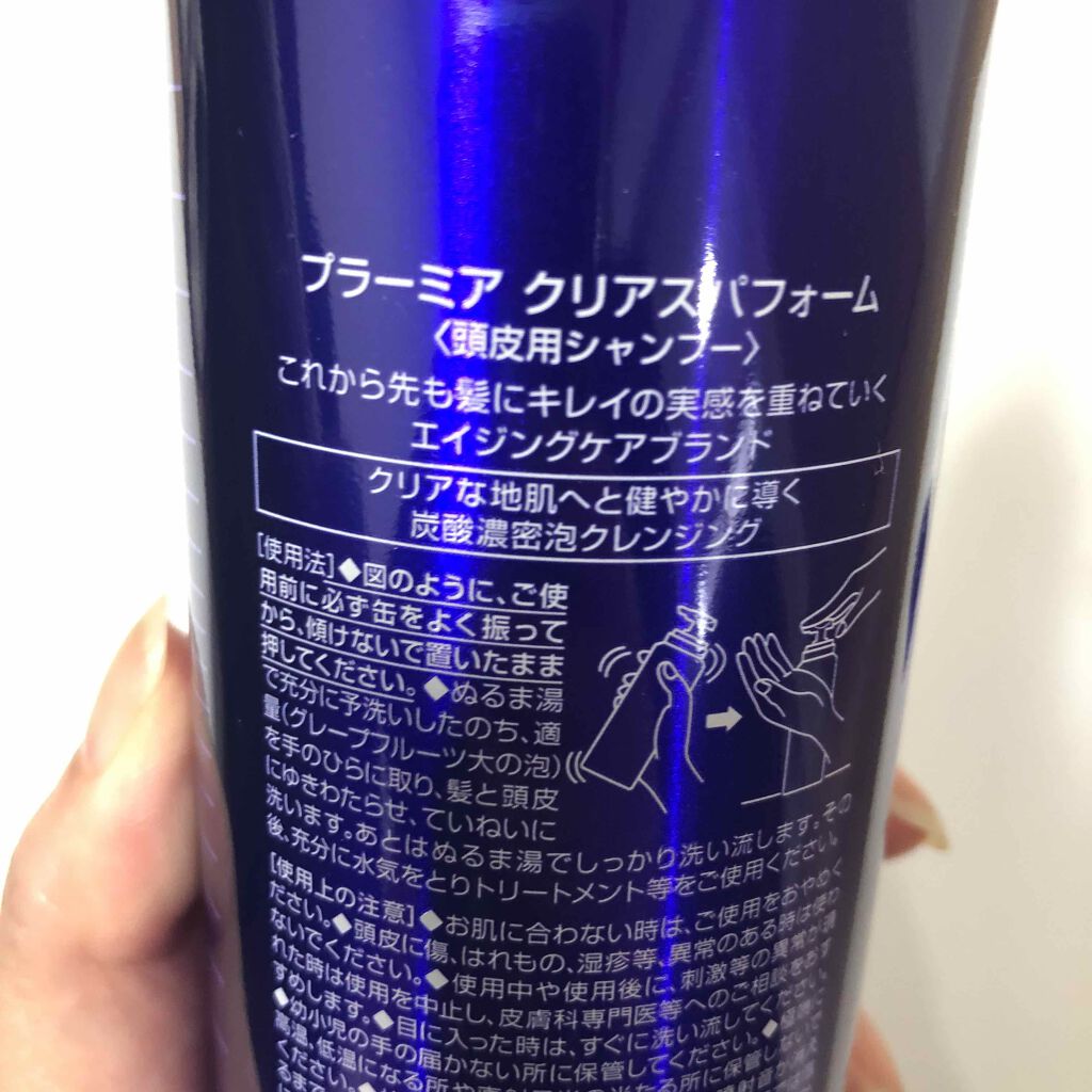 クリアスパフォーム/プラーミア/サロンシャンプーを使ったクチコミ（2枚目）