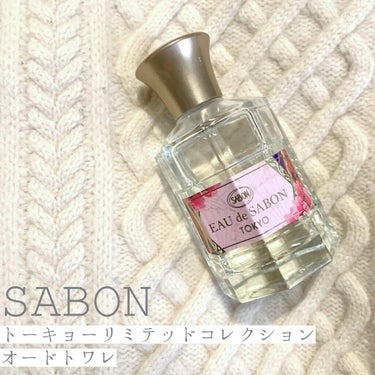 オー ドゥ サボン 80mL TOKYO/SABON/香水(レディース)を使ったクチコミ（1枚目）