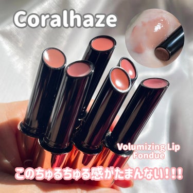 Volumizing Lip Fondue/CORALHAZE/リップケア・リップクリームを使ったクチコミ（1枚目）