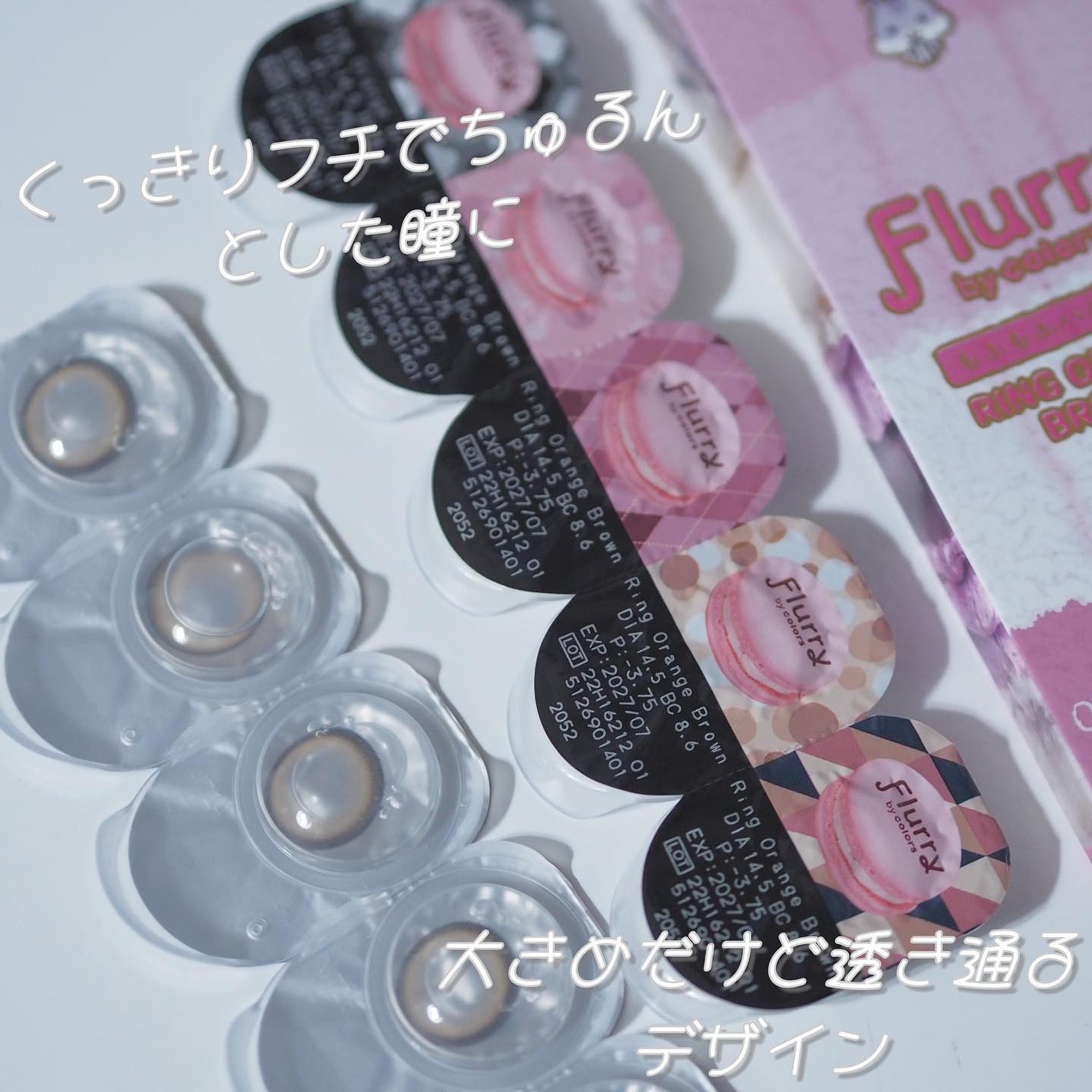 Flurry by colors 1day/Flurry by colors/ワンデー(1DAY)カラコンを使ったクチコミ(3枚目)