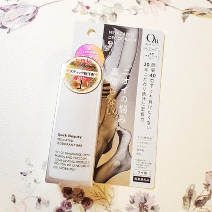 QB 薬用デオドラントバー 40C/クイックビューティー/デオドラント・制汗剤を使ったクチコミ(6枚目)