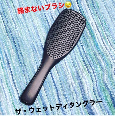 タングルティーザー ザ・アルティメットディタングラー/TANGLE TEEZER/ヘアブラシを使ったクチコミ（1枚目）