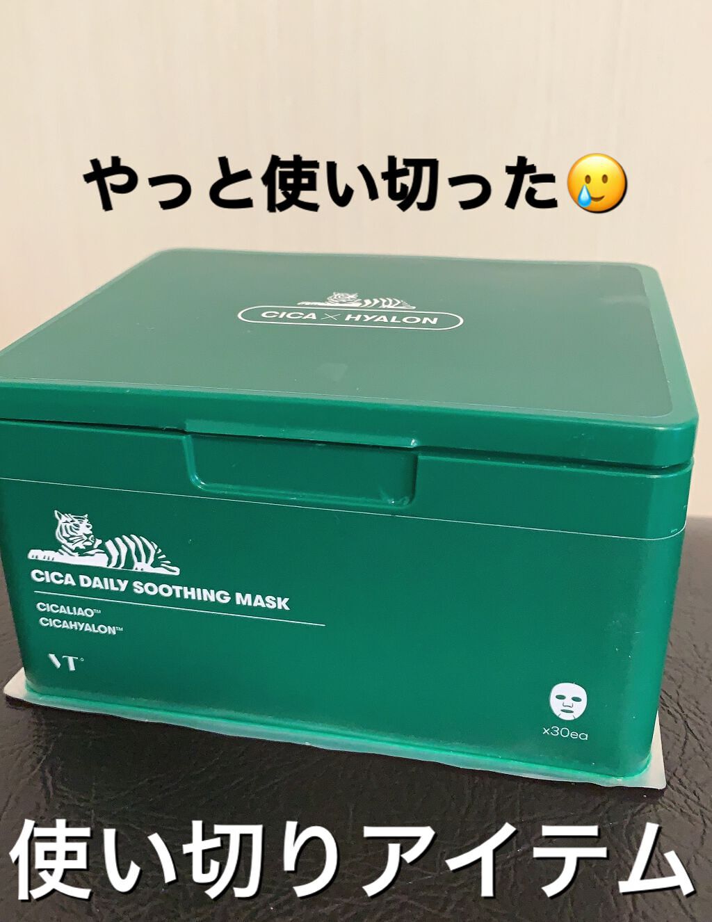 グリーンダーマCICA デイリーシートマスク/ネイチャーリパブリック/シートマスク・パックを使ったクチコミ（1枚目）