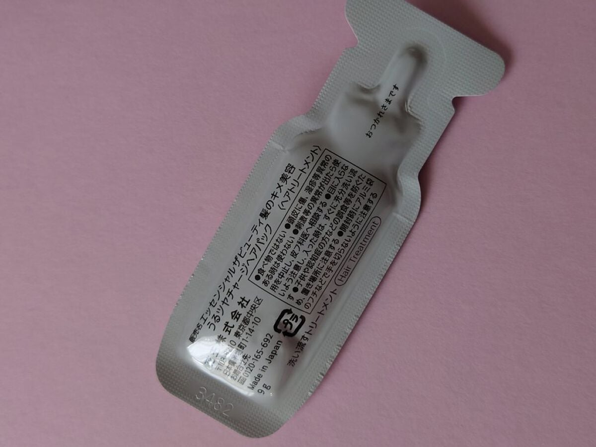 ザビューティ うるツヤチャージヘアパック/エッセンシャル/ヘアマスク・ヘアパックを使ったクチコミ(3枚目)