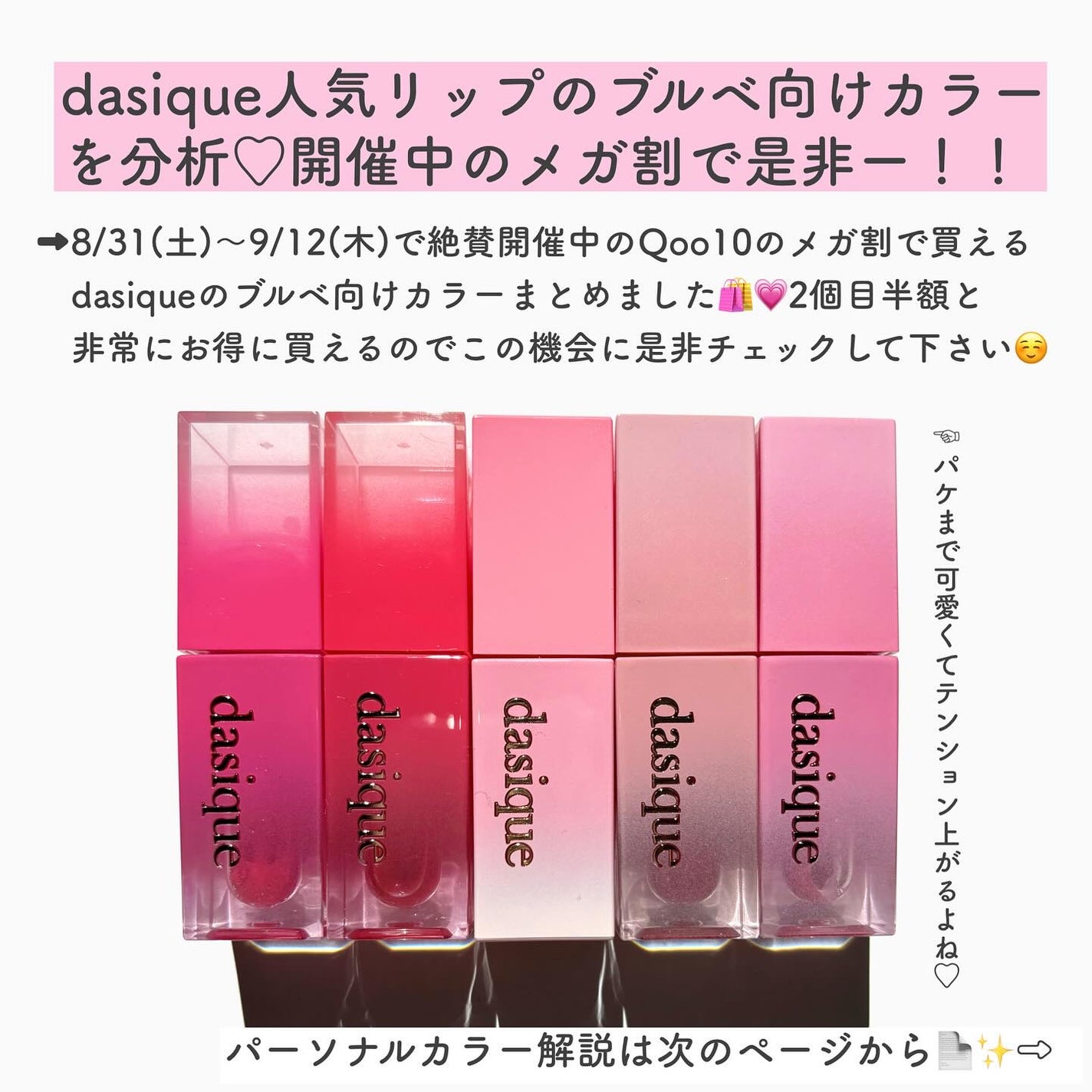 ジューシーデュイティント/dasique/リップティントを使ったクチコミ(2枚目)