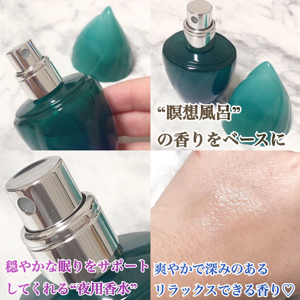 メディテーションナイトトワレ/AYURA/香水(レディース)を使ったクチコミ(3枚目)