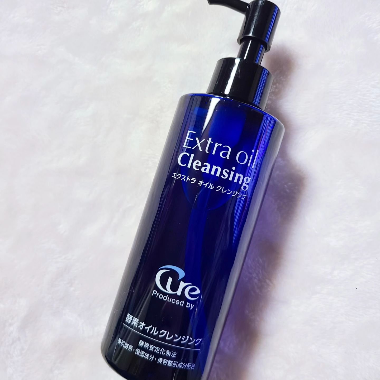 エクストラオイルクレンジング/Cure/オイルクレンジングを使ったクチコミ（2枚目）