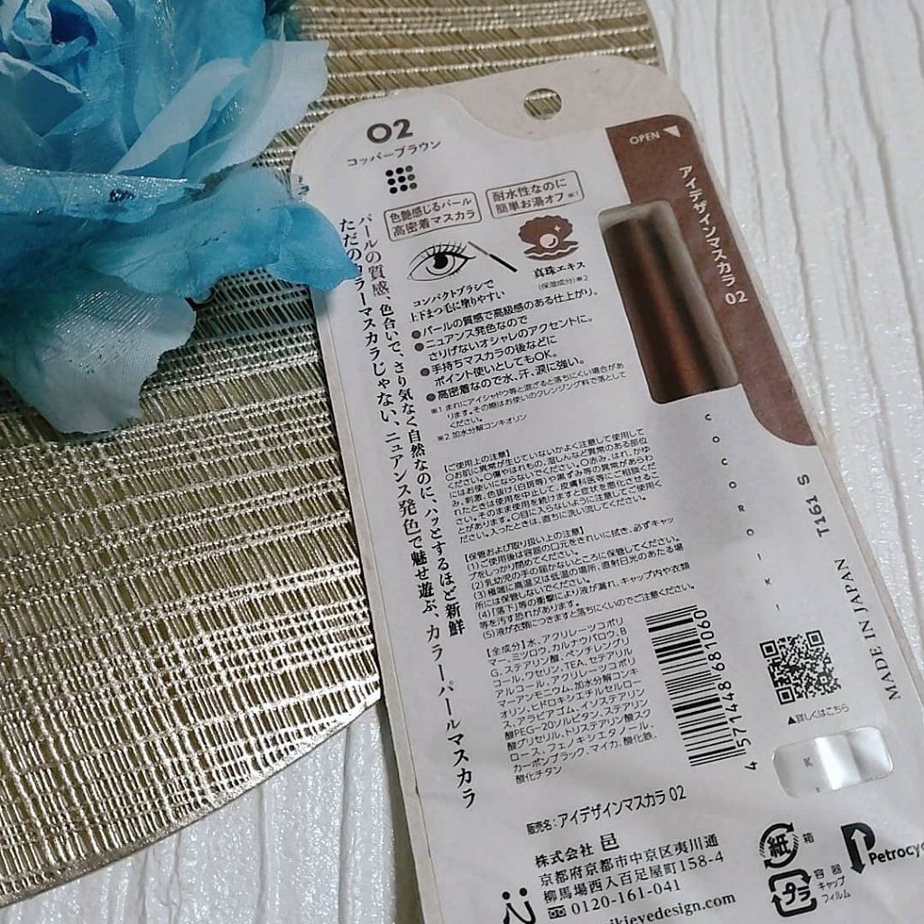 アイデザインマスカラ/COCOROIKI/マスカラを使ったクチコミ（2枚目）