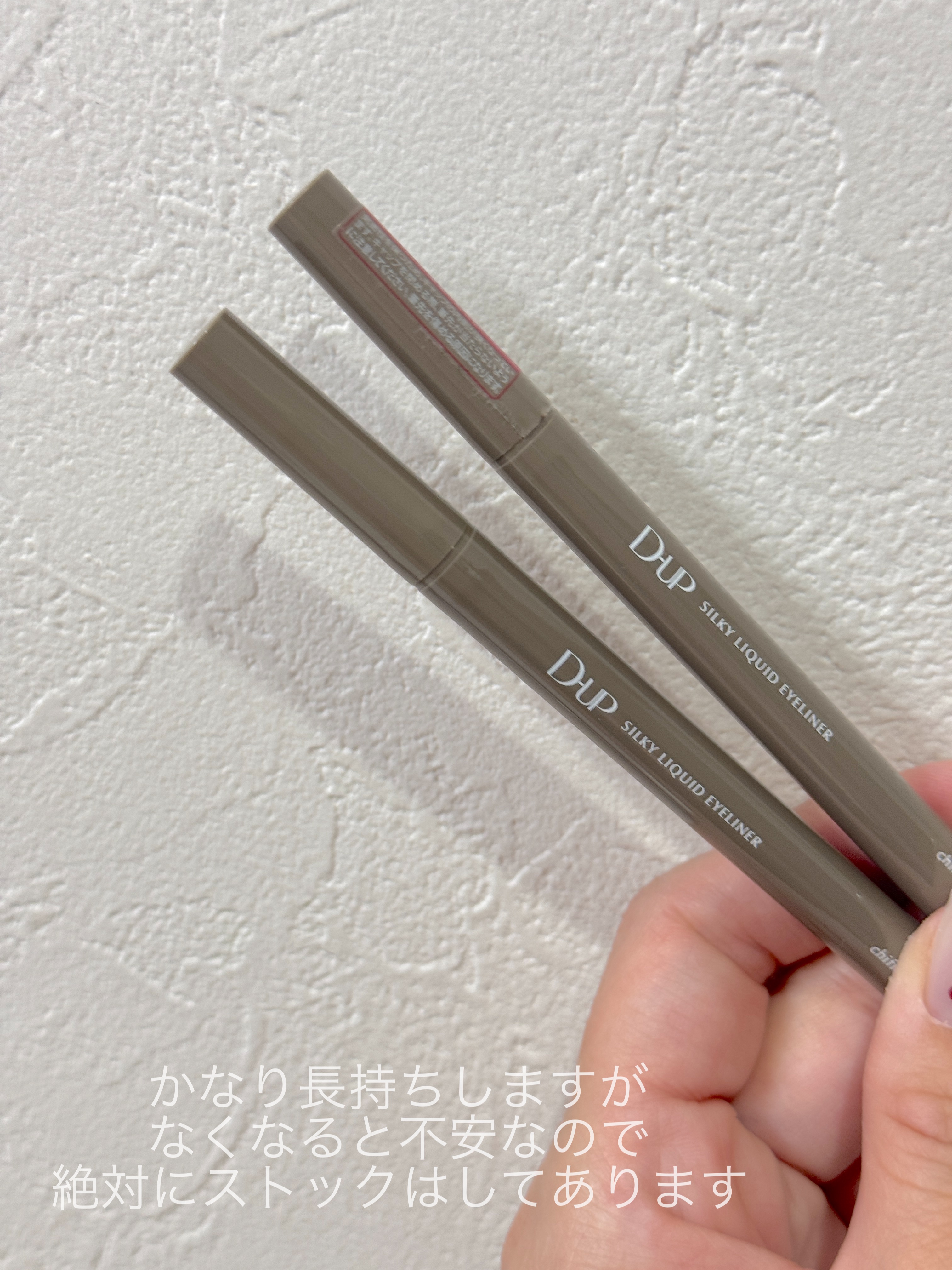 シルキーリキッドアイライナーWP/D-UP/リキッドアイライナーを使ったクチコミ（2枚目）