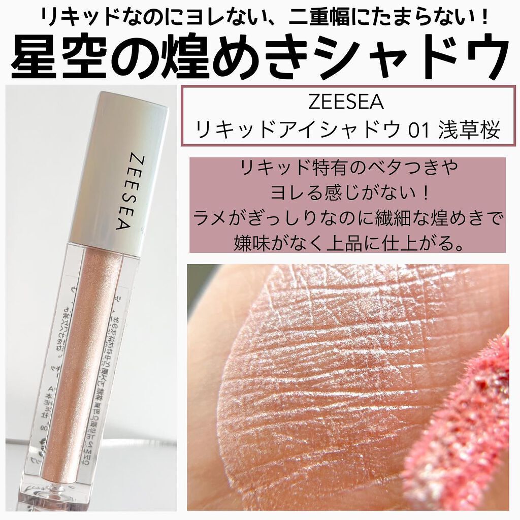 ダイヤモンドシリーズ カラーマスカラ/ZEESEA/マスカラを使ったクチコミ（2枚目）