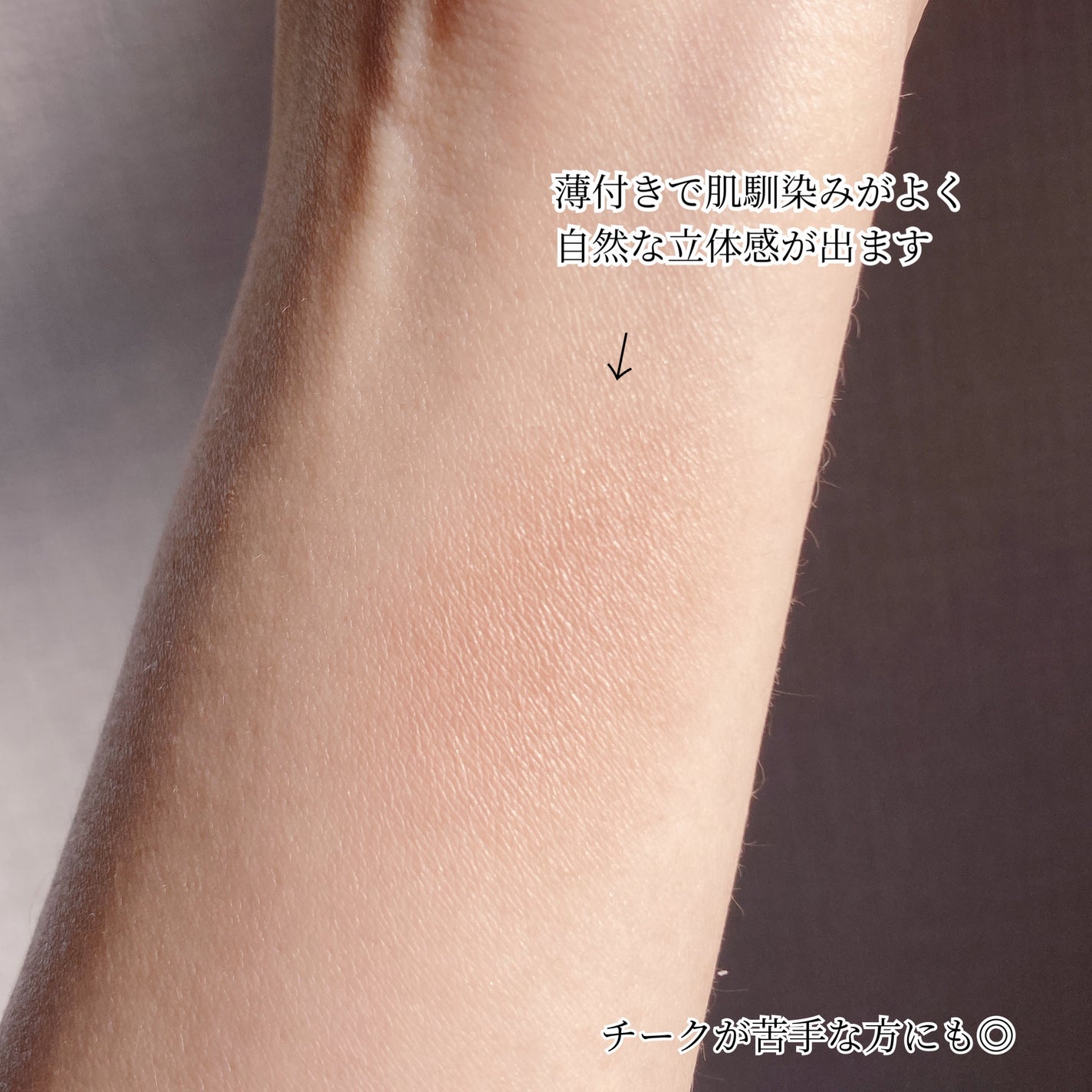 シームレストーン ブラッシュ/excel/パウダーチークを使ったクチコミ(3枚目)