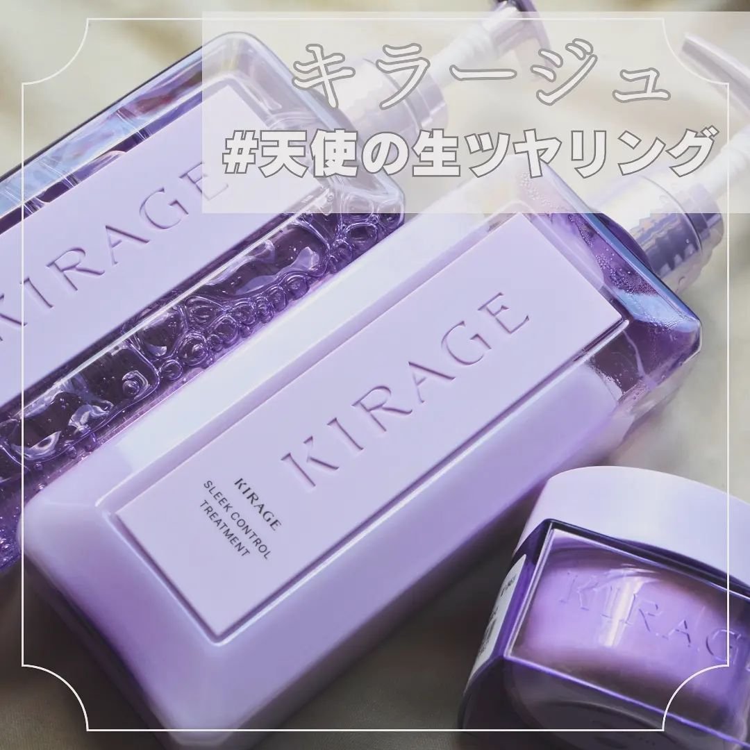 キラージュ スリークコントロール  シャンプー/ヘアトリートメント/キラージュ/市販シャンプーを使ったクチコミ（2枚目）