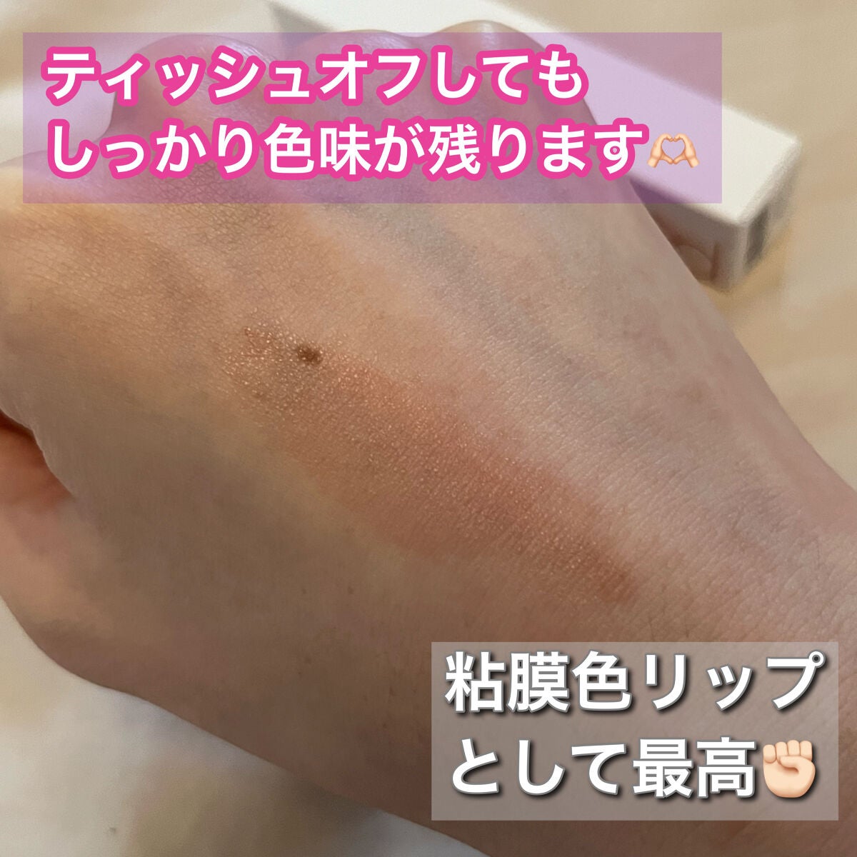 デュイフルウォーターティント/rom&nd/リップティントを使ったクチコミ(3枚目)