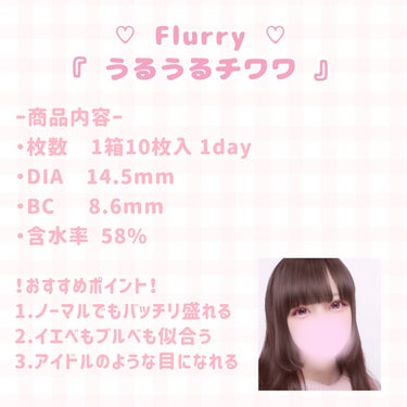 Flurry by colors 1day モカダークブラウン(うるうるチワワ)/Flurry by colors/ワンデー（１DAY）カラコンを使ったクチコミ（2枚目）