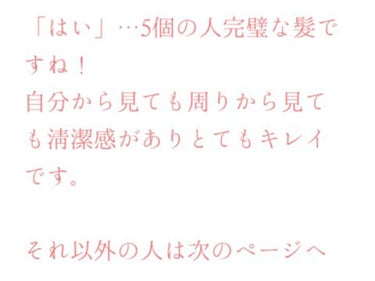 ❅ｙｕｋｉ❅ on LIPS 「あなたの髪は大丈夫？タイプ別ダメージ診断と対処法髪の毛のダメー..」（3枚目）