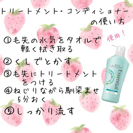 さらさら速乾 シャンプー/コンディショナー コンディショナー ポンプ 480ml/エッセンシャル/市販シャンプーの画像